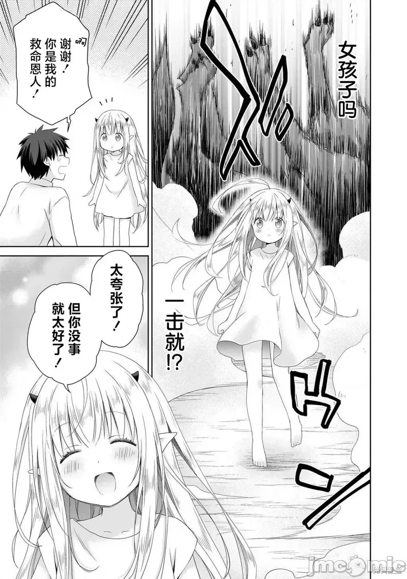 从kiss开始的异世界后宫生活 ~转生一夫多妻的世界寻觅神选命运之人〜[
勇人]スからはじまる异世界ハーレム ～一夫多妻の世界に转生したので神が决めた运命の人を探します～  21/45