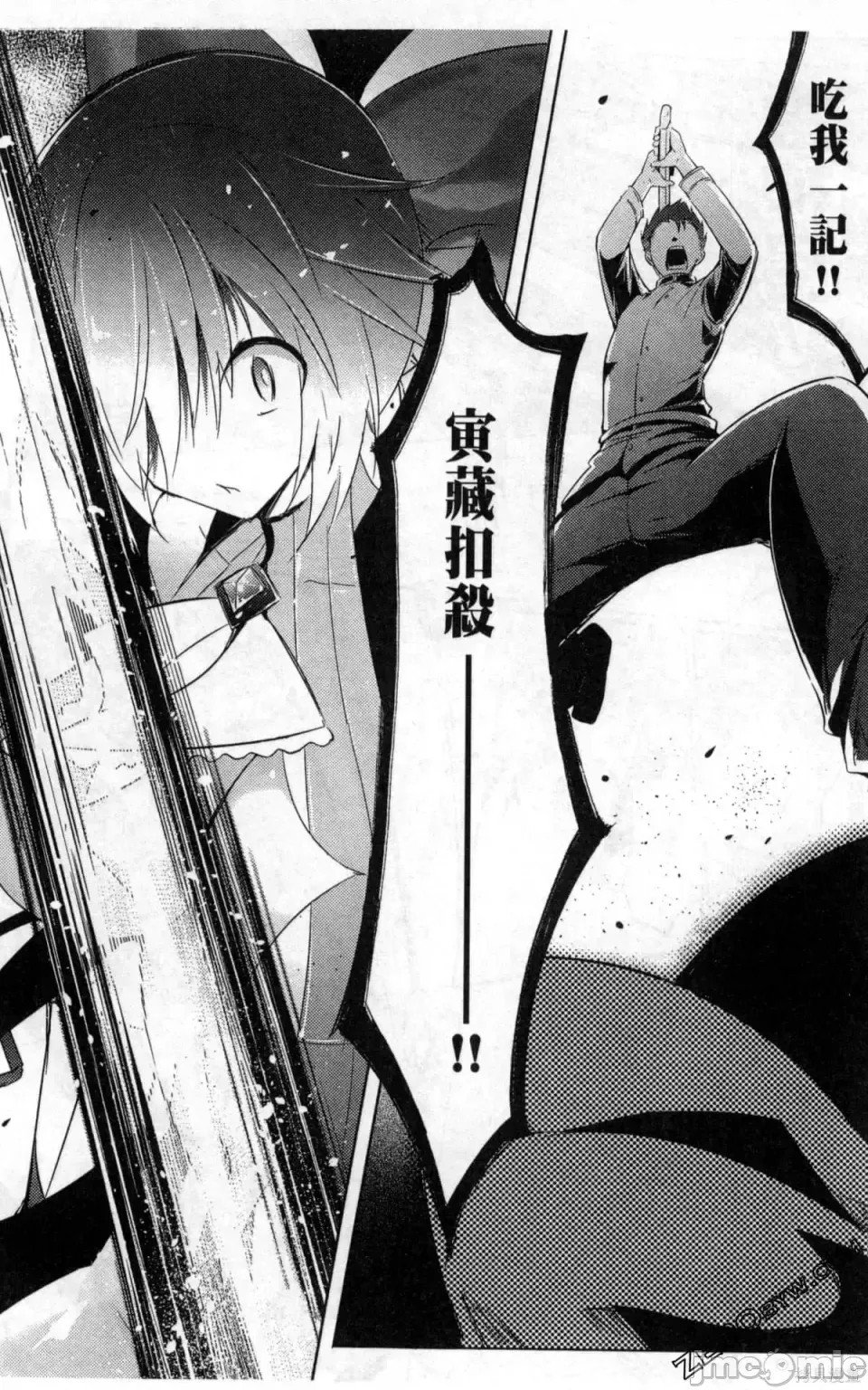 魔技科的剑士与召唤魔王 [禁漫汉化组] [孟伦/CHuN/三原みつき] 魔技科の剑士と召唤魔王  20/160