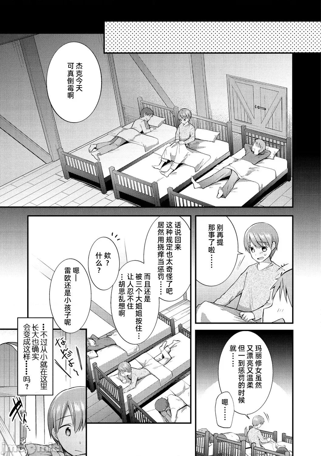 咯吱咯吱，啪啪做爱，抖个不停【雪糕少女汉化组】 [森ぐる太] こちょこちょパコパコびくんびくん 咯吱咯吱，啪啪做爱，抖个不停【雪糕少女汉化组】 [森ぐる太] こちょこちょパコパコびくんびくん 123/189