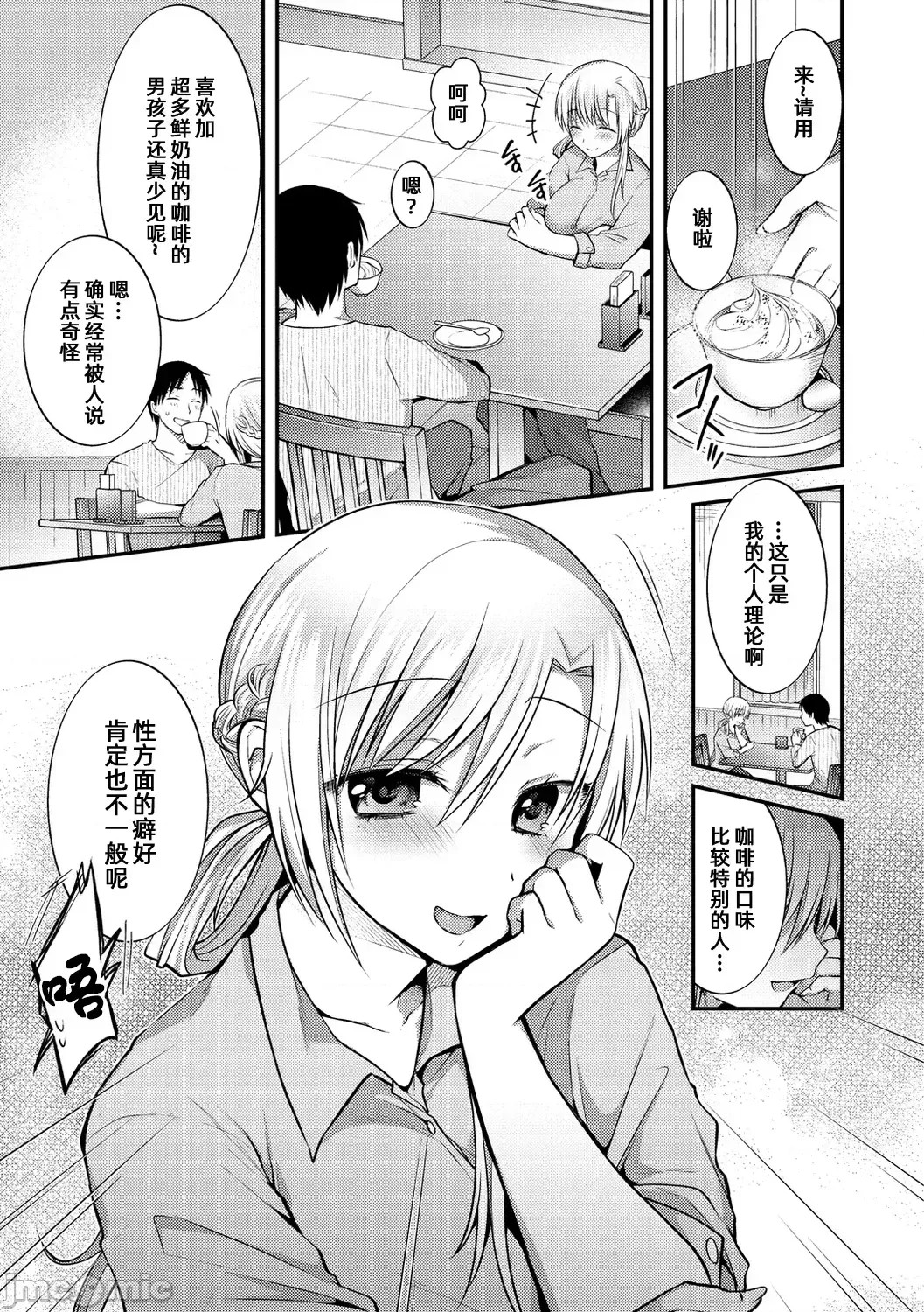 咯吱咯吱，啪啪做爱，抖个不停【雪糕少女汉化组】 [森ぐる太] こちょこちょパコパコびくんびくん 咯吱咯吱，啪啪做爱，抖个不停【雪糕少女汉化组】 [森ぐる太] こちょこちょパコパコびくんびくん 82/189