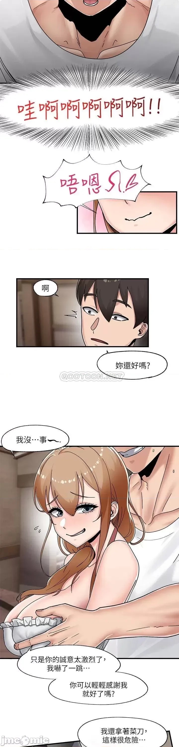 异世界催眠王 第3话 22/36