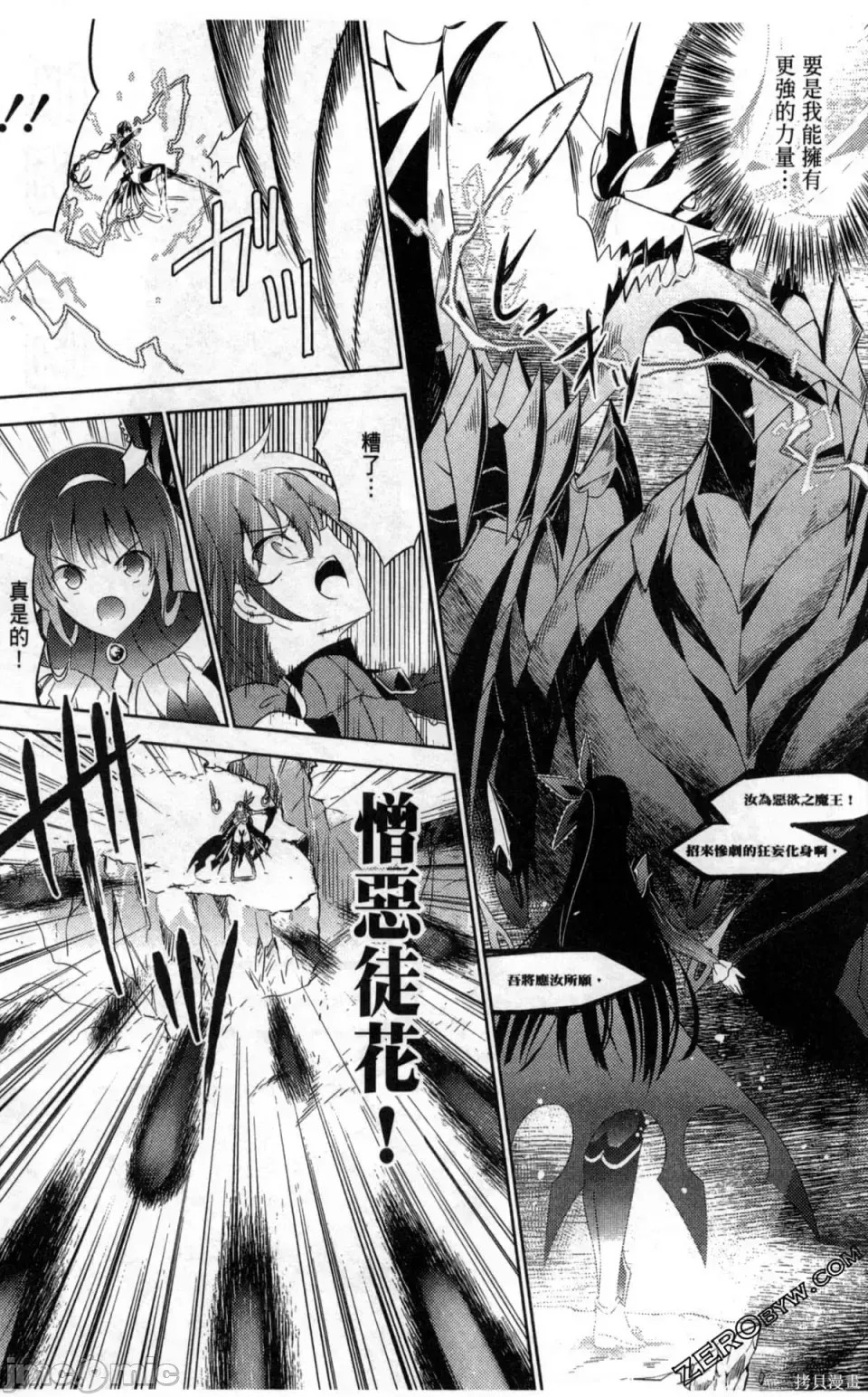 魔技科的剑士与召唤魔王 [禁漫汉化组] [孟伦/CHuN/三原みつき] 魔技科の剑士と召唤魔王  81/160