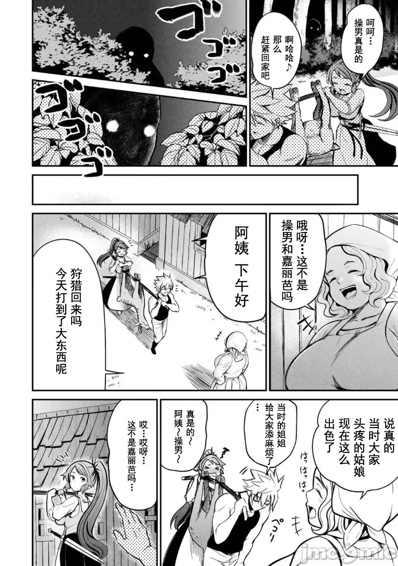 异世界好色无双录。异世界转生后为了要XXXX而绞尽智慧与力量 [おはなちゃん] 异世界好色无双录 ～异世界转生の知恵と力を、ただひたすら××××するために使う～  18/31