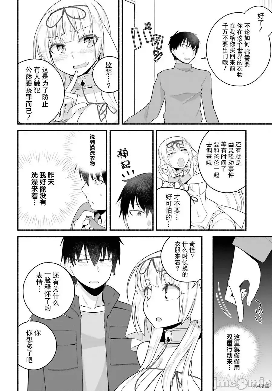 原勇者大叔与粘人的女儿们[绿茶汉化组][高桥弘 , 萝卜なずな]异世界归りのおっさんは父性スキルでファザコン娘达をトロトロに  11/35