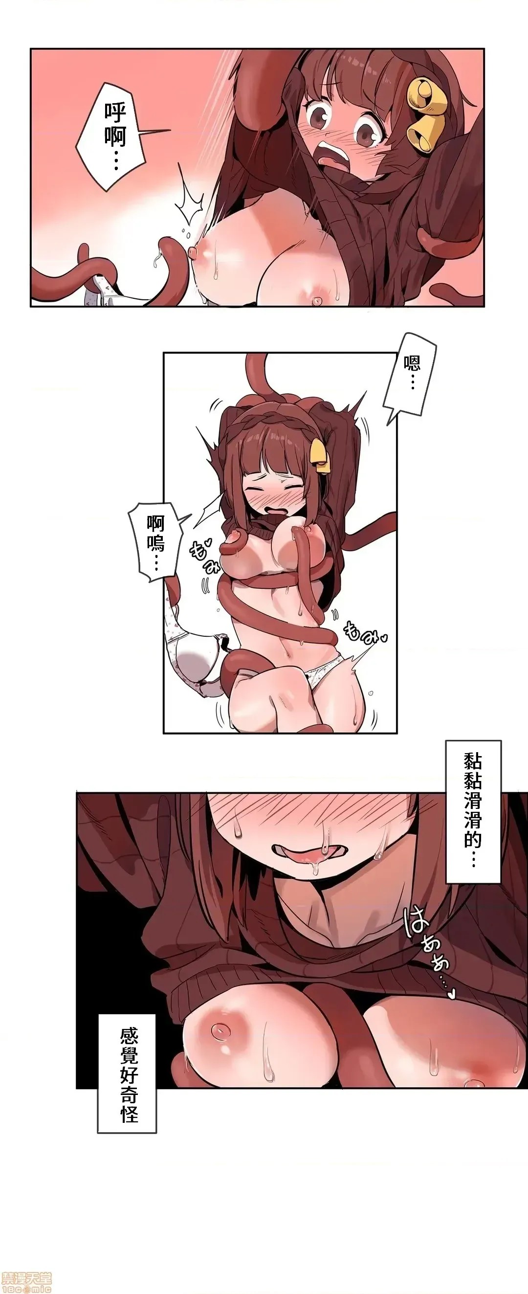 有大麻烦了，女神大人！/困ります、女神样！ [禁漫汉化组]  11/26