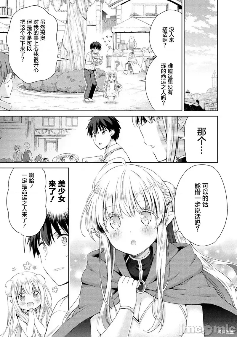 从kiss开始的异世界后宫生活 ~转生一夫多妻的世界寻觅神选命运之人〜[
勇人]スからはじまる异世界ハーレム ～一夫多妻の世界に转生したので神が决めた运命の人を探します～ 第2.1话 5/22