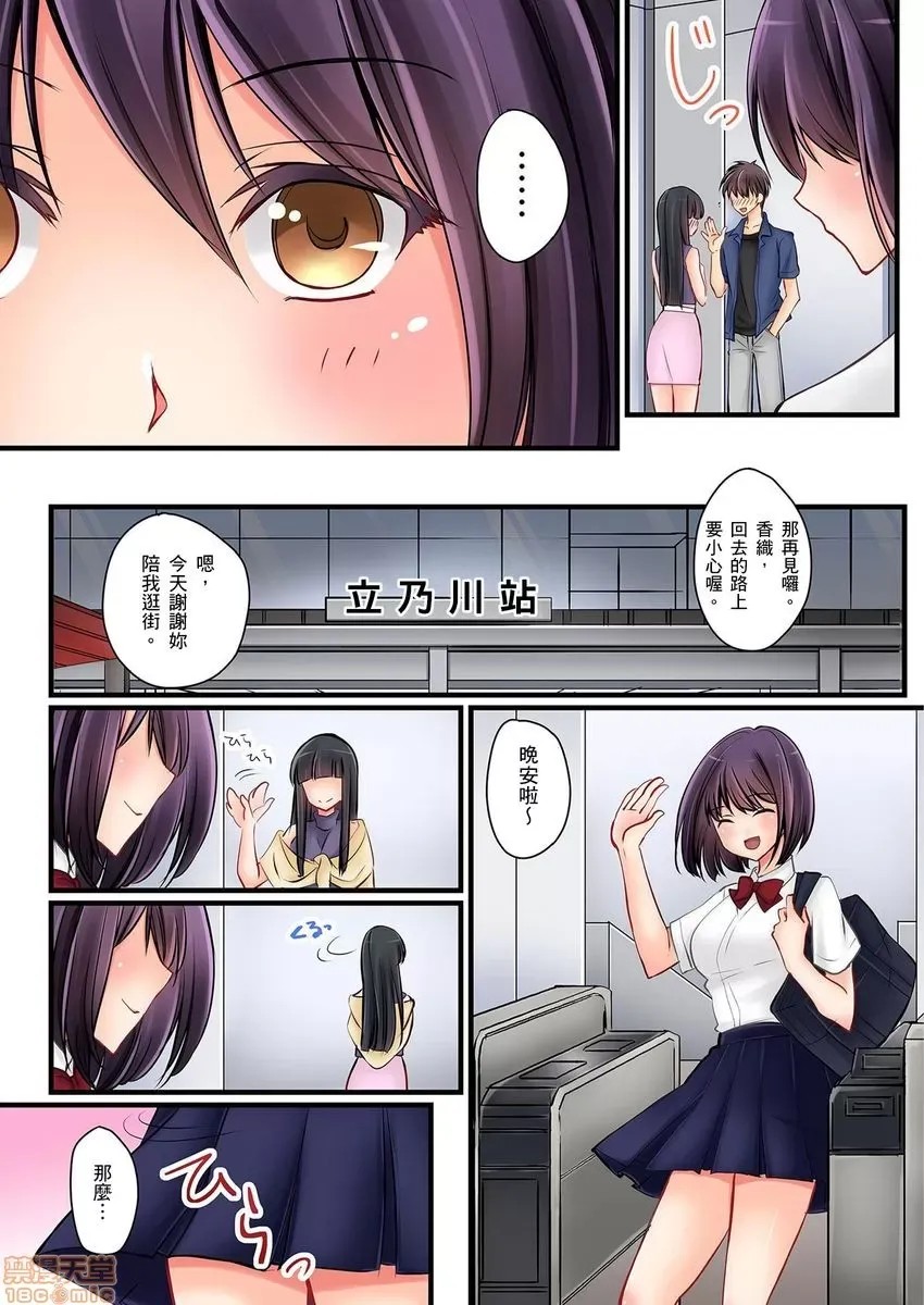 [樱咲ももこ,KEWS] 彼女の妹 | 女友之妹 5-7 25/79