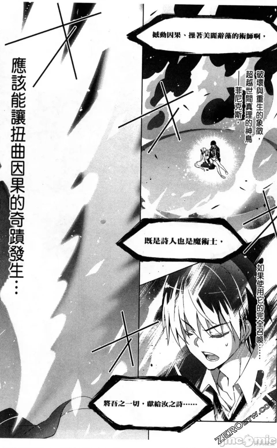 魔技科的剑士与召唤魔王 [禁漫汉化组] [孟伦/CHuN/三原みつき] 魔技科の剑士と召唤魔王  137/160