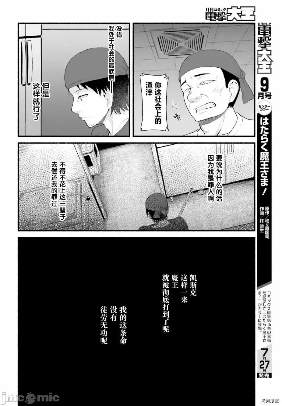 原勇者大叔与粘人的女儿们[绿茶汉化组][高桥弘 , 萝卜なずな]异世界归りのおっさんは父性スキルでファザコン娘达をトロトロに  23/47