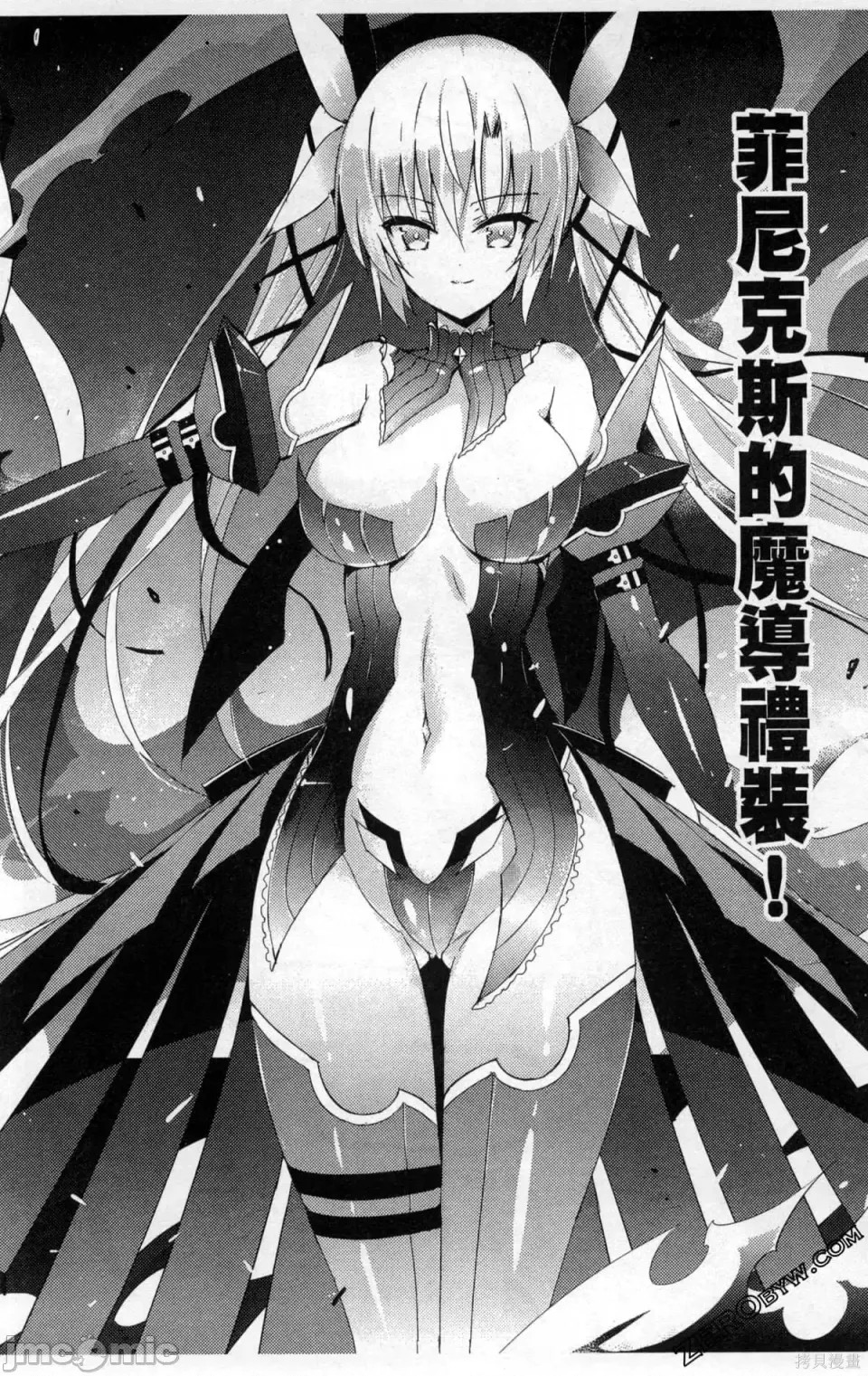 魔技科的剑士与召唤魔王 [禁漫汉化组] [孟伦/CHuN/三原みつき] 魔技科の剑士と召唤魔王  76/165