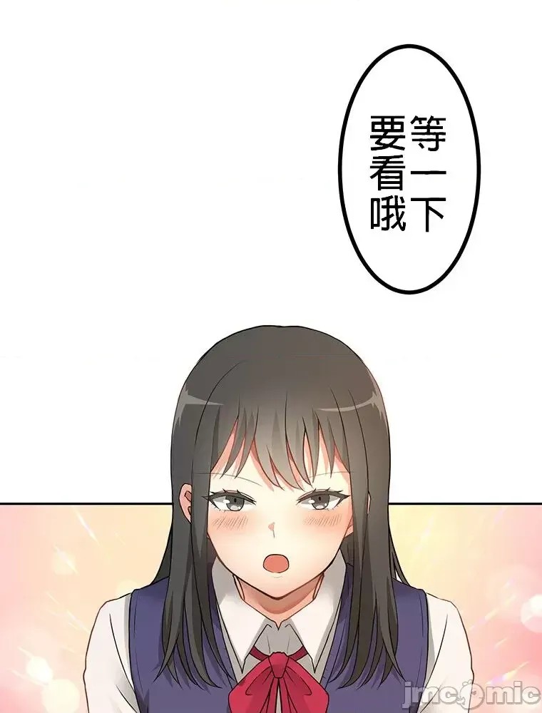 真・北漂共生公寓 ~女友与青梅竹马与不认识的傢伙~[禁漫汉化组] [Jの觉醒xデジタル职人STUDIOxGIGATOON Studio]真・上京シェアハウス～彼女と幼驯染と知らない奴～  5/86
