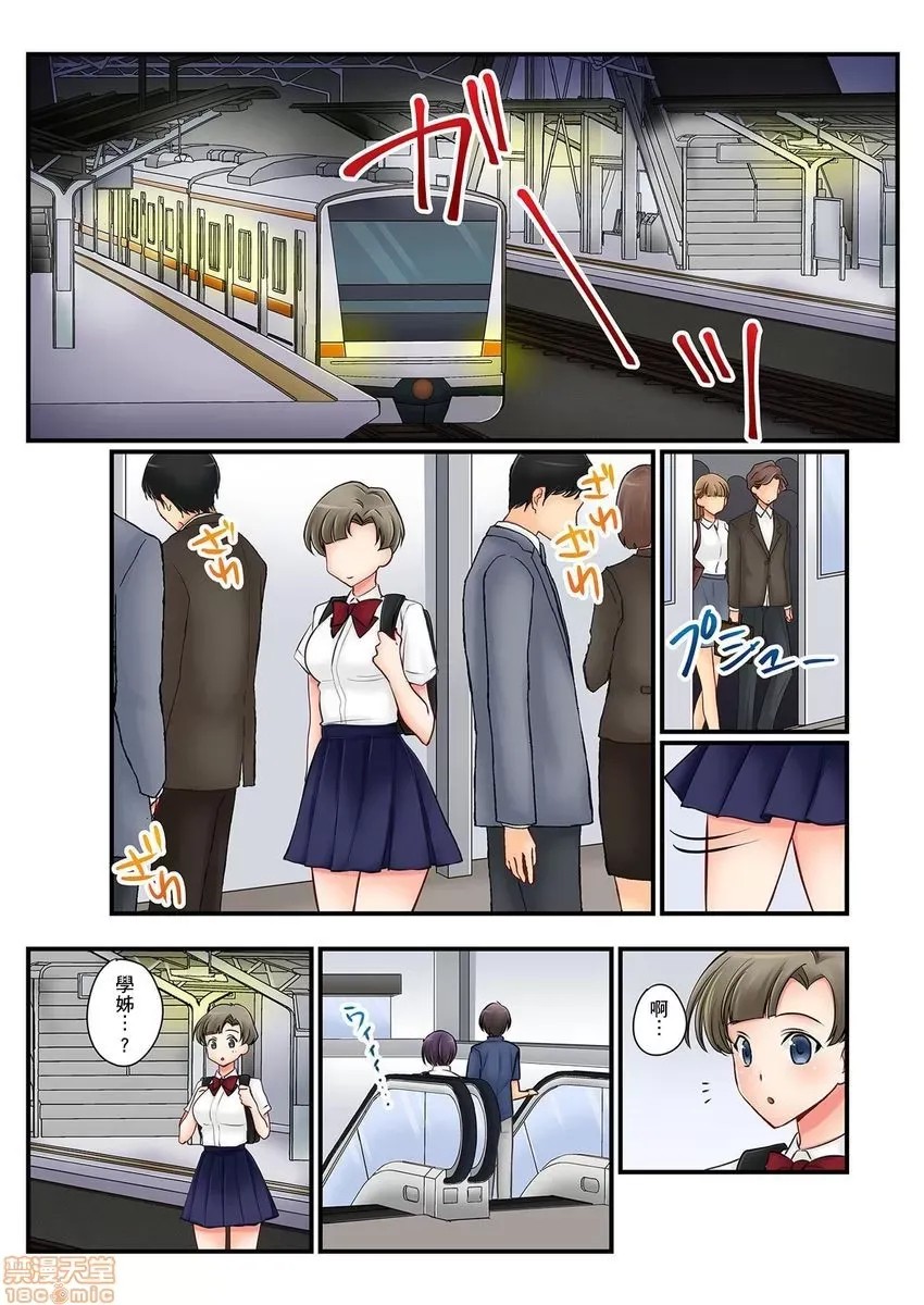[樱咲ももこ,KEWS] 彼女の妹 | 女友之妹 5-7 35/79