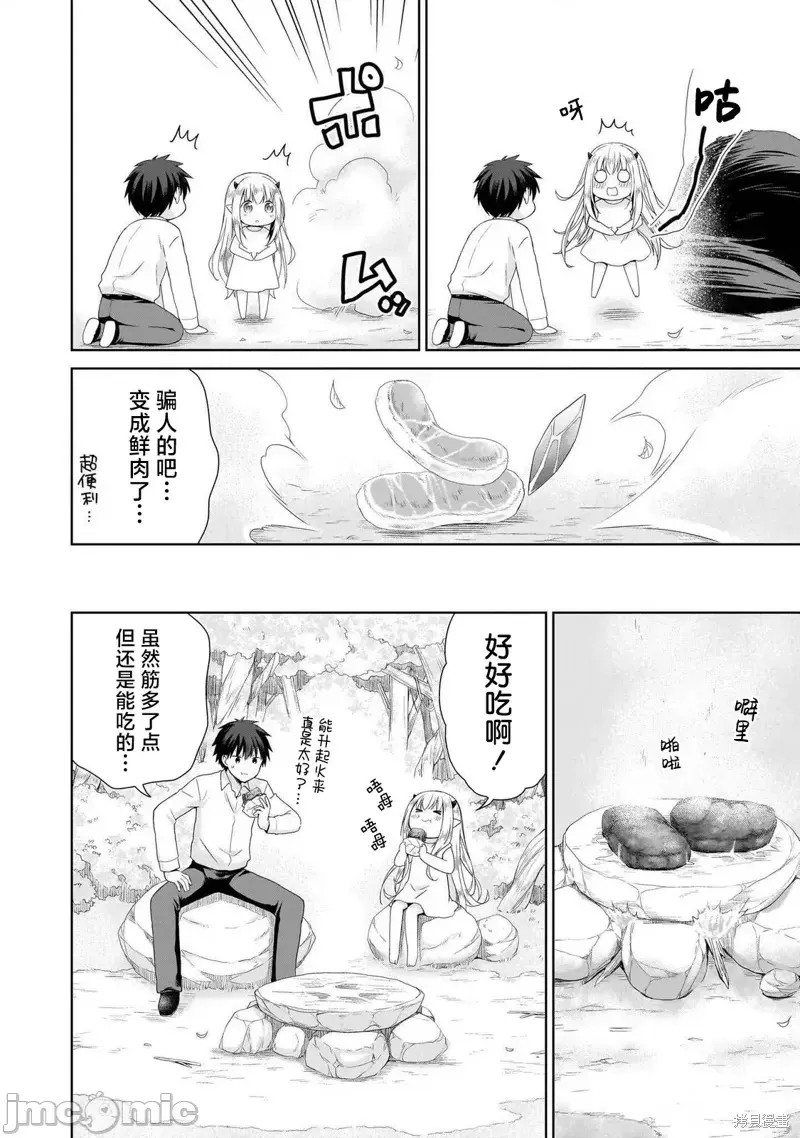 从kiss开始的异世界后宫生活 ~转生一夫多妻的世界寻觅神选命运之人〜[
勇人]スからはじまる异世界ハーレム ～一夫多妻の世界に转生したので神が决めた运命の人を探します～  22/45