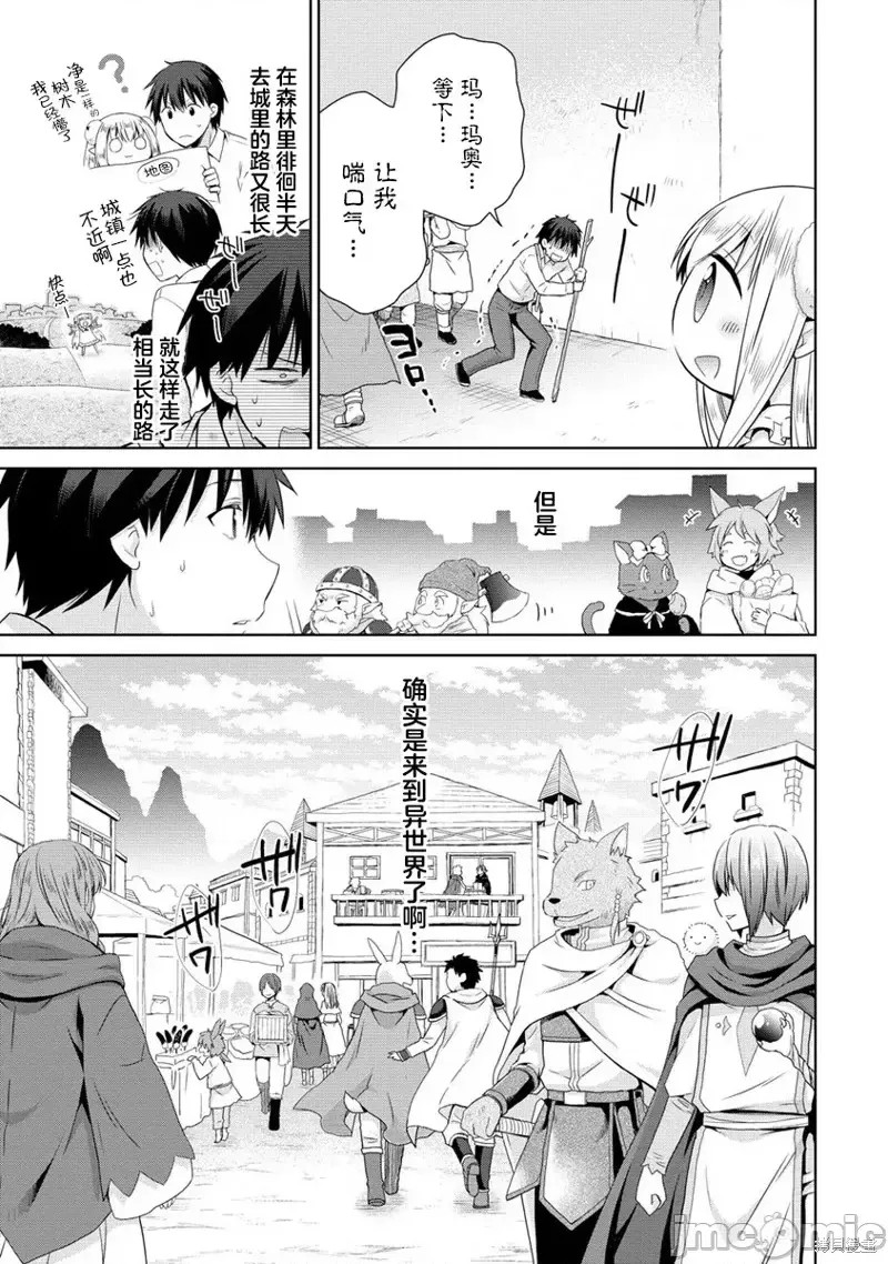 从kiss开始的异世界后宫生活 ~转生一夫多妻的世界寻觅神选命运之人〜[
勇人]スからはじまる异世界ハーレム ～一夫多妻の世界に转生したので神が决めた运命の人を探します～ 第2.1话 3/22
