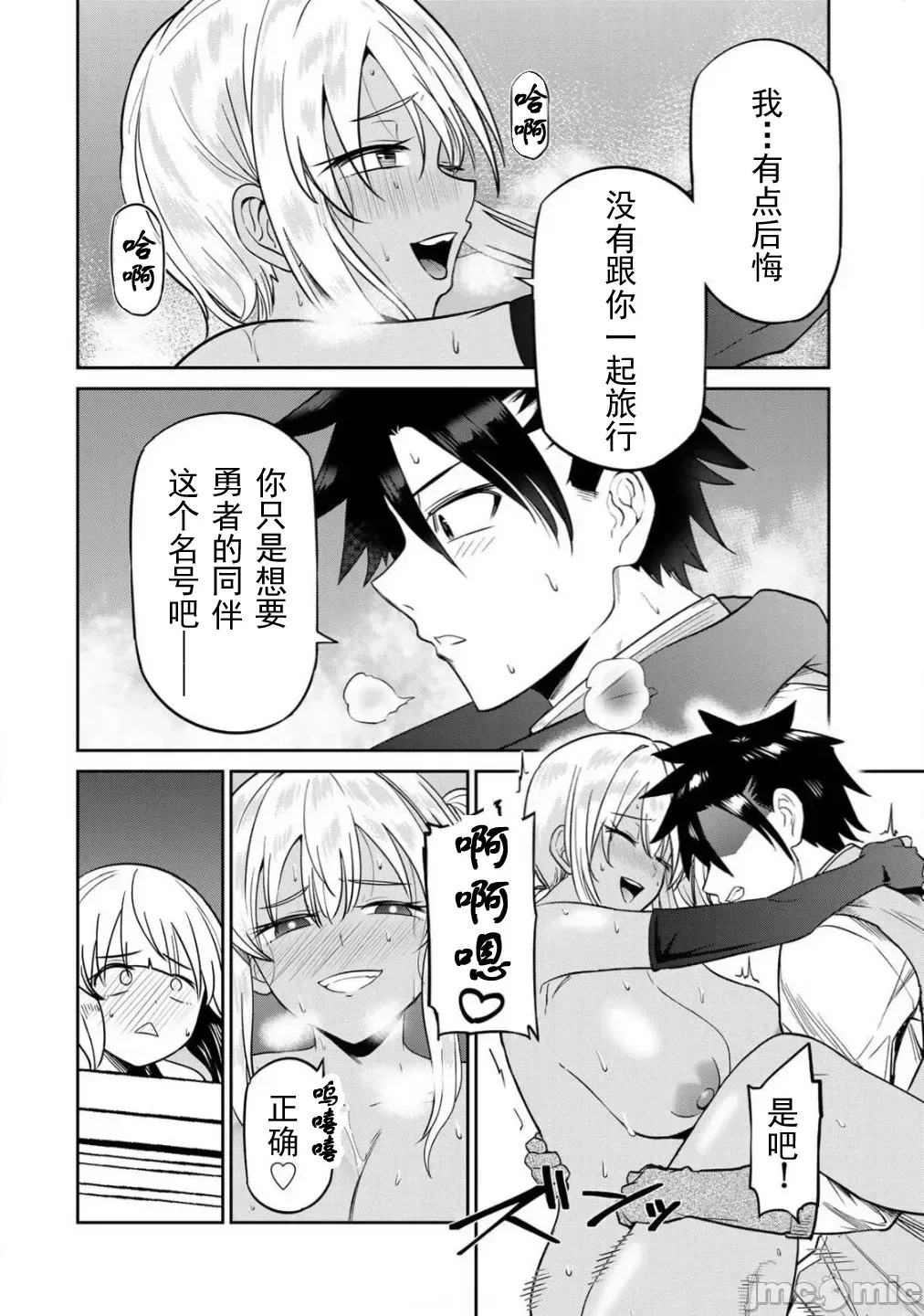 [荒绪择]再会的勇者 1.2 11/24
