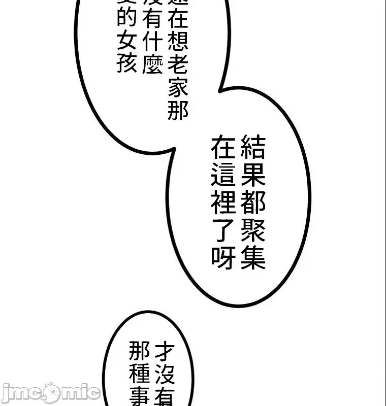 真・北漂共生公寓 ~女友与青梅竹马与不认识的傢伙~[禁漫汉化组] [Jの觉醒xデジタル职人STUDIOxGIGATOON Studio]真・上京シェアハウス～彼女と幼驯染と知らない奴～  7/63
