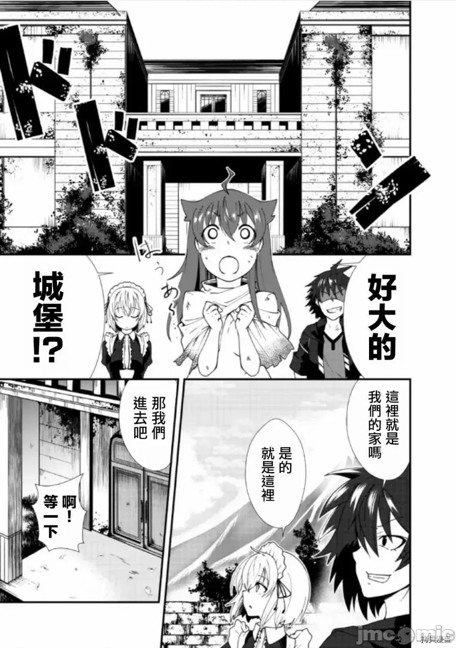 不自重前勇者强大又轻松的NEW GAME [ていやん]自重しない元勇者の强くて乐しいニューゲーム  11/25