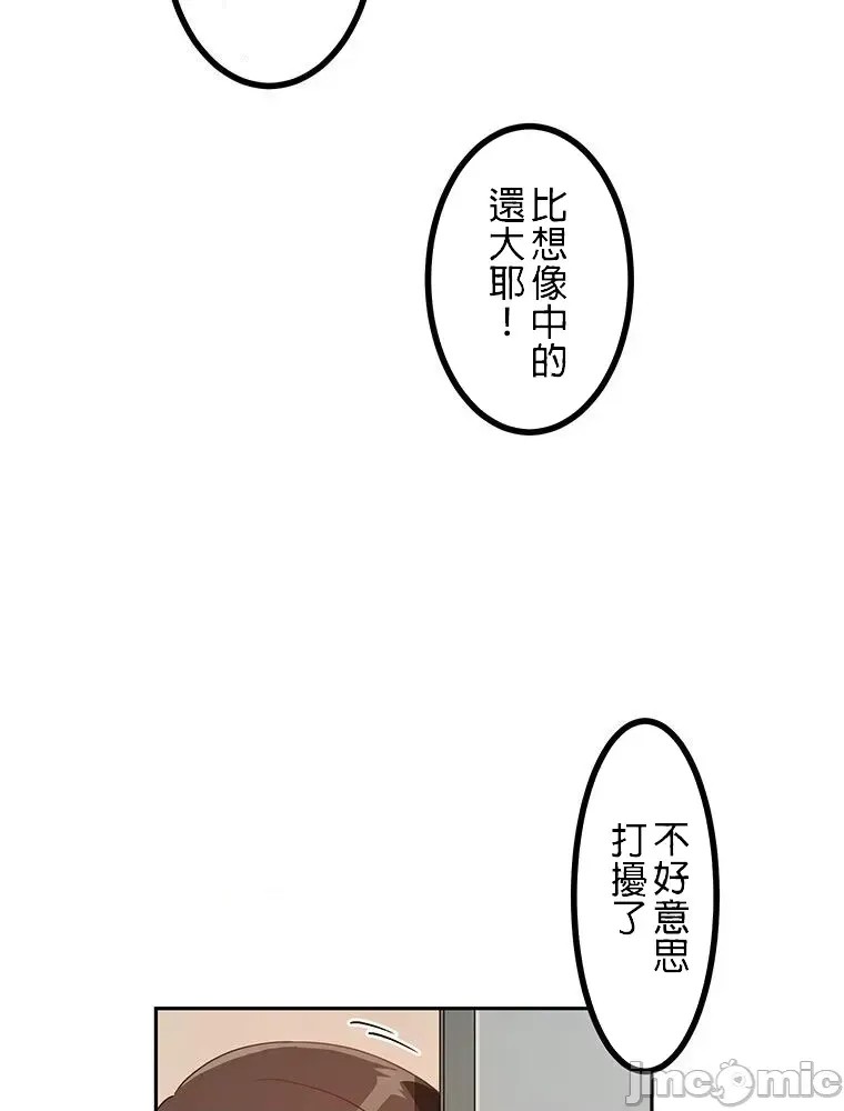 真・北漂共生公寓 ~女友与青梅竹马与不认识的傢伙~[禁漫汉化组] [Jの觉醒xデジタル职人STUDIOxGIGATOON Studio]真・上京シェアハウス～彼女と幼驯染と知らない奴～  65/86