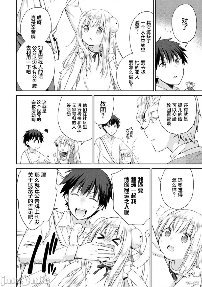从kiss开始的异世界后宫生活 ~转生一夫多妻的世界寻觅神选命运之人〜[
勇人]スからはじまる异世界ハーレム ～一夫多妻の世界に转生したので神が决めた运命の人を探します～ 第2.1话 12/22
