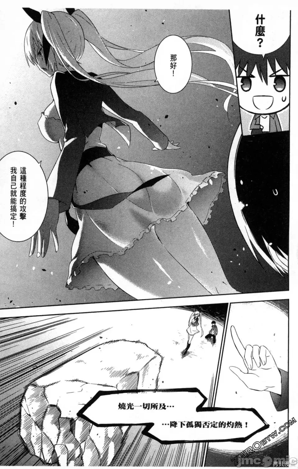 魔技科的剑士与召唤魔王 [禁漫汉化组] [孟伦/CHuN/三原みつき] 魔技科の剑士と召唤魔王  129/159