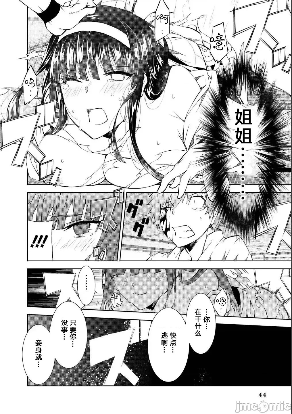 被哥布林做了色色的事 漫画选集 ゴブリンにエロいことされちゃうアンソロジーコミック  23/33