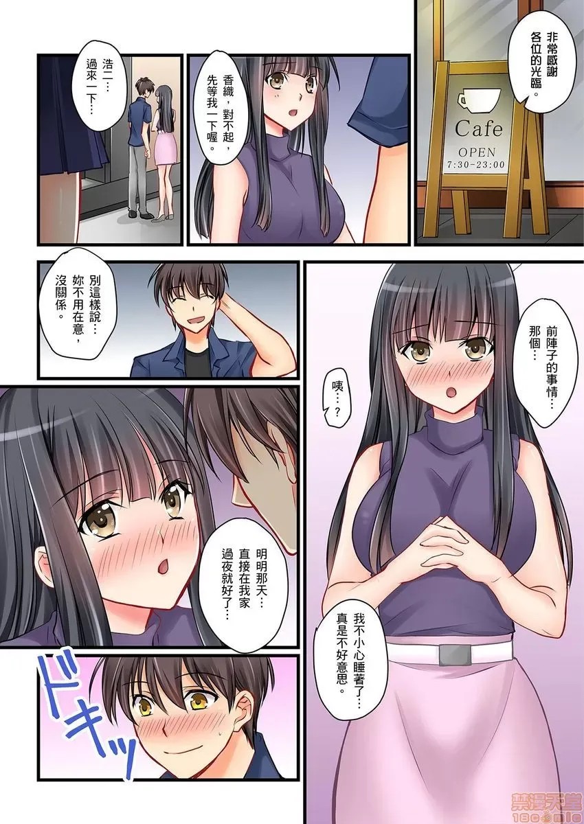 [樱咲ももこ,KEWS] 彼女の妹 | 女友之妹 5-7 24/79
