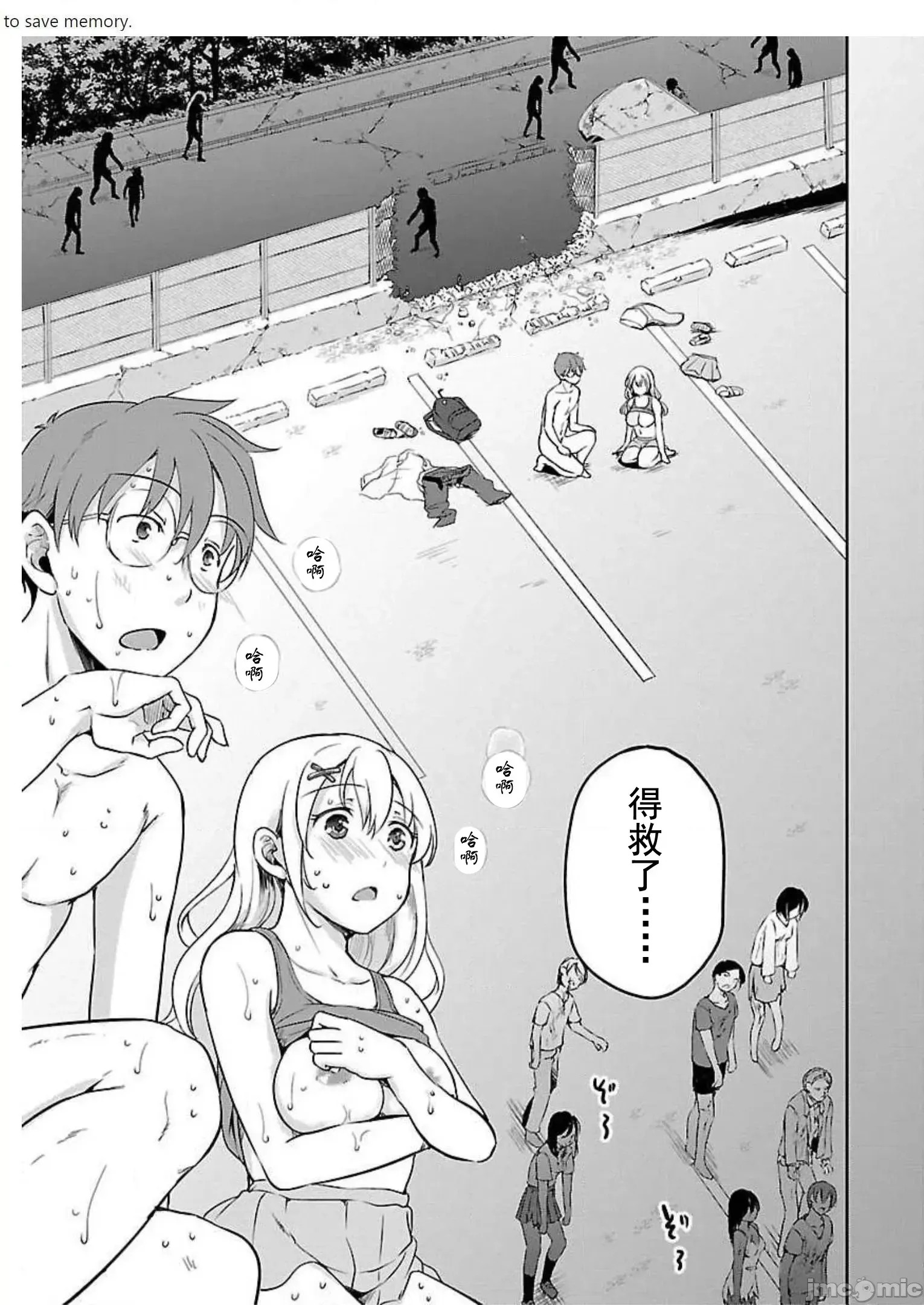 遍地丧尸的世界里不做爱就活不下去 [实仓なる]ゾンビだらけのこの世界ではセックスしないと生き残れない  32/36