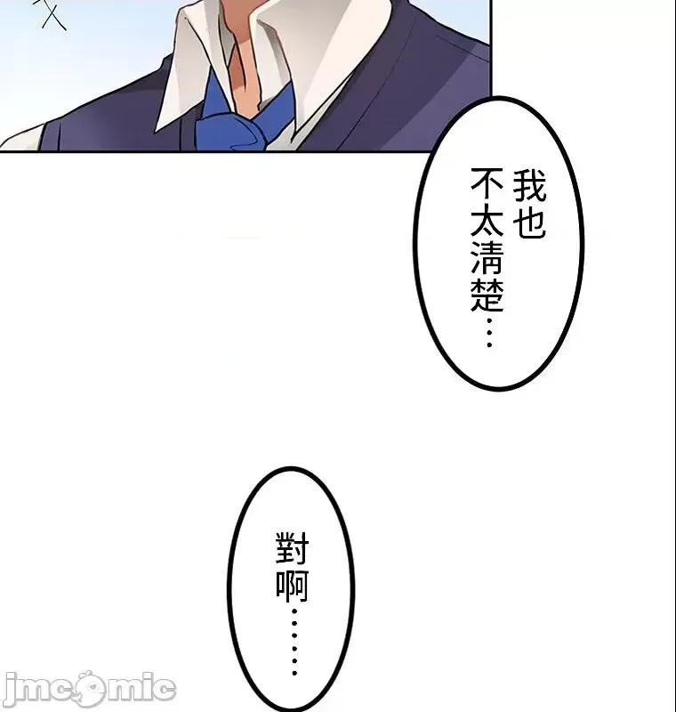 真・北漂共生公寓 ~女友与青梅竹马与不认识的傢伙~[禁漫汉化组] [Jの觉醒xデジタル职人STUDIOxGIGATOON Studio]真・上京シェアハウス～彼女と幼驯染と知らない奴～  17/63