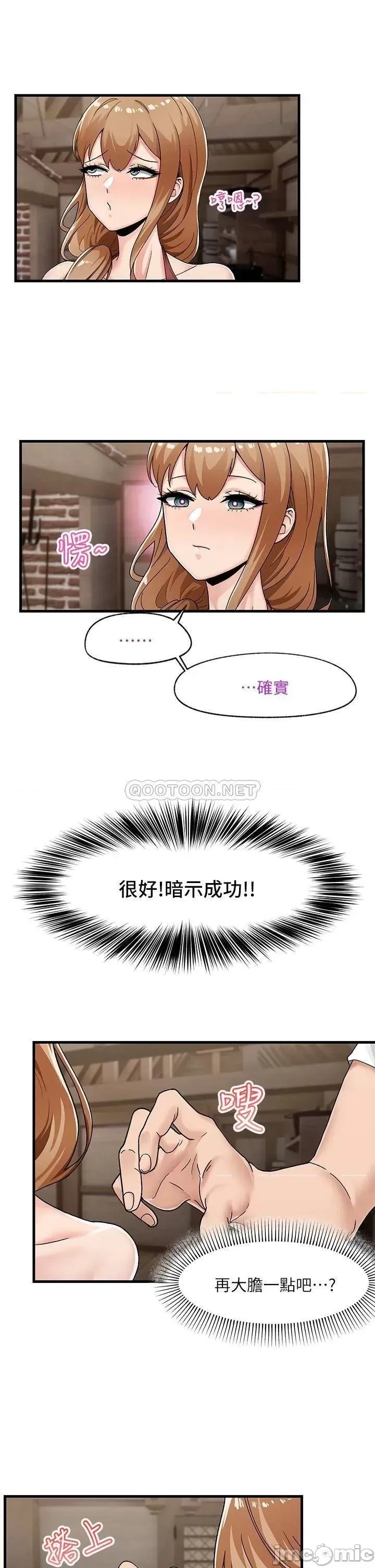 异世界催眠王 第3话 2/36