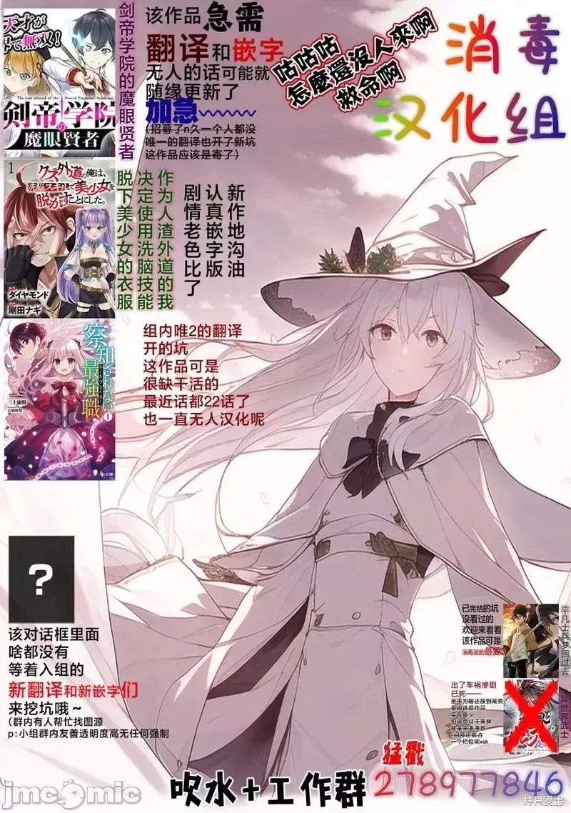奴隶图鑑 [伊藤ヒロアキ] 固有スキル「奴隷图鑑」  43/44