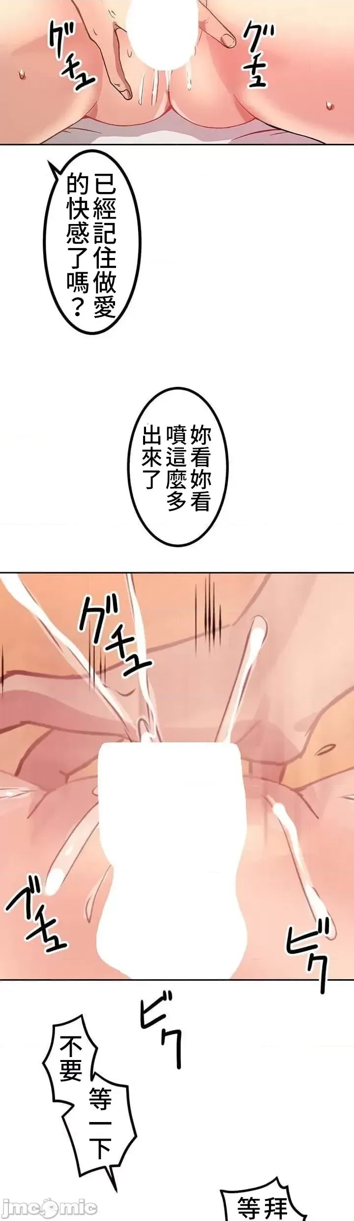 真・北漂共生公寓 ~女友与青梅竹马与不认识的傢伙~[禁漫汉化组] [Jの觉醒xデジタル职人STUDIOxGIGATOON Studio]真・上京シェアハウス～彼女と幼驯染と知らない奴～  38/50