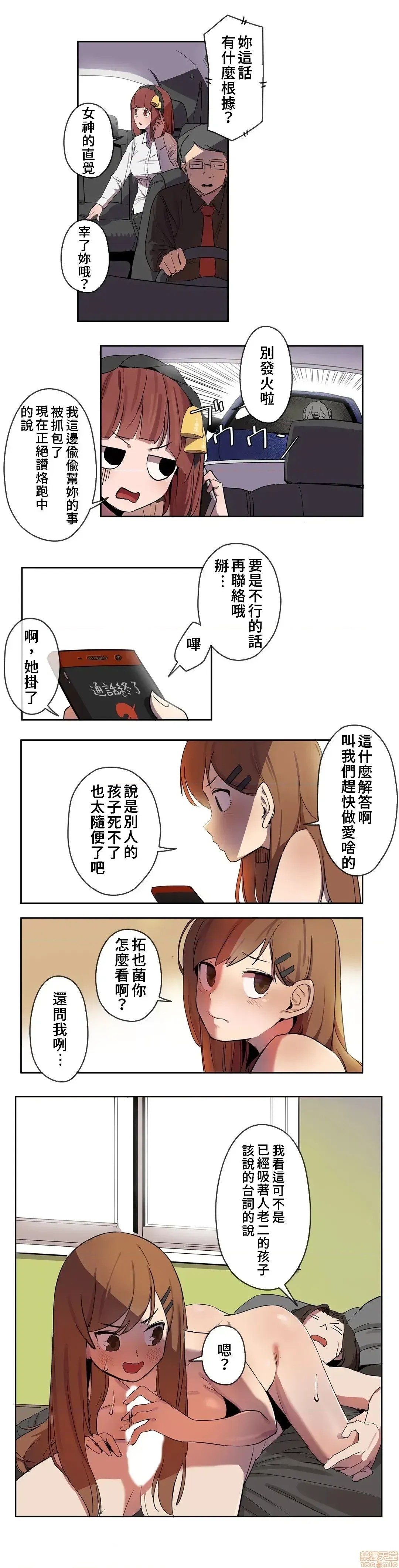 有大麻烦了，女神大人！/困ります、女神样！ [禁漫汉化组]  2/16