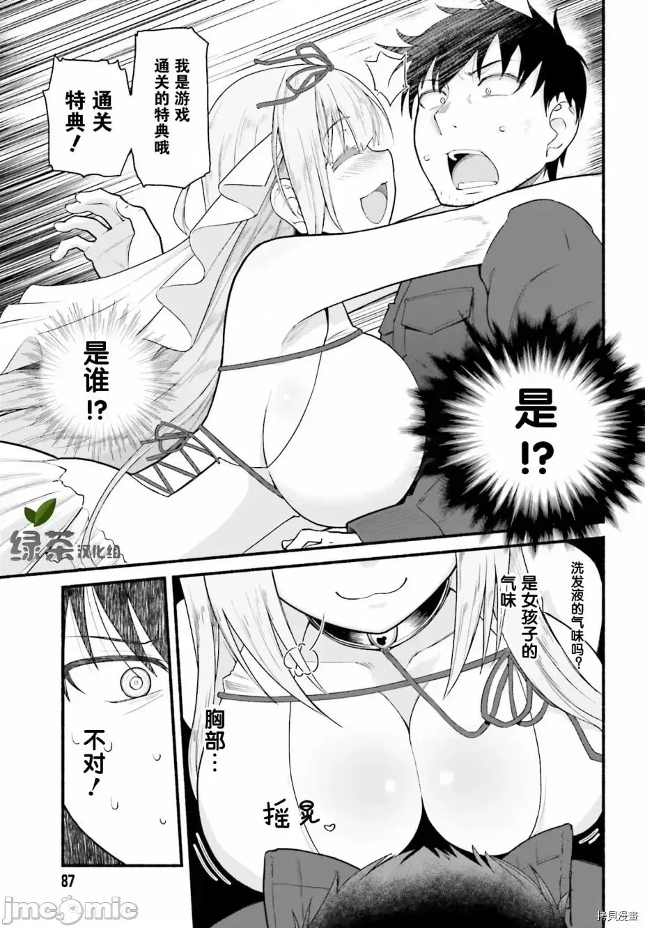 原勇者大叔与粘人的女儿们[绿茶汉化组][高桥弘 , 萝卜なずな]异世界归りのおっさんは父性スキルでファザコン娘达をトロトロに  44/47