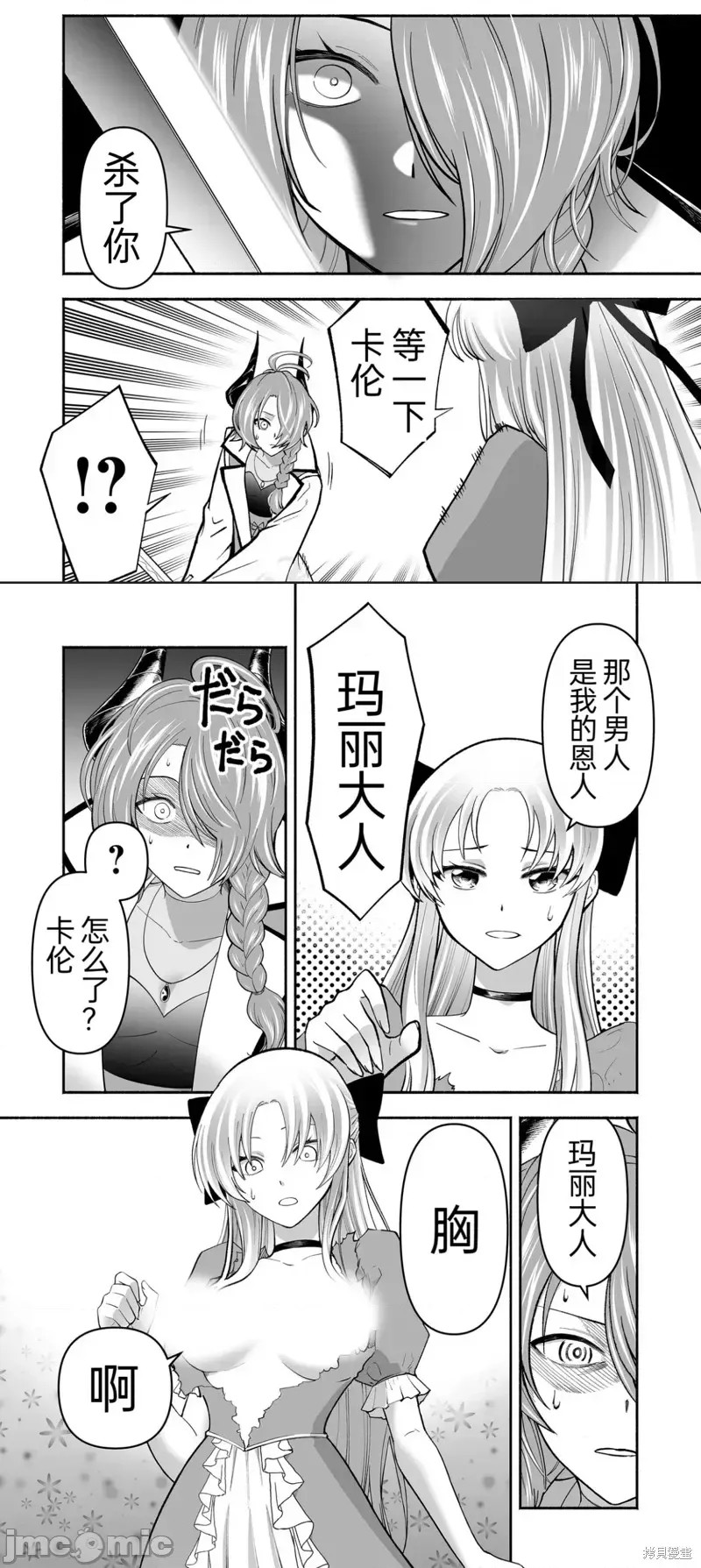 奴隶图鑑 [伊藤ヒロアキ] 固有スキル「奴隷图鑑」  2/16