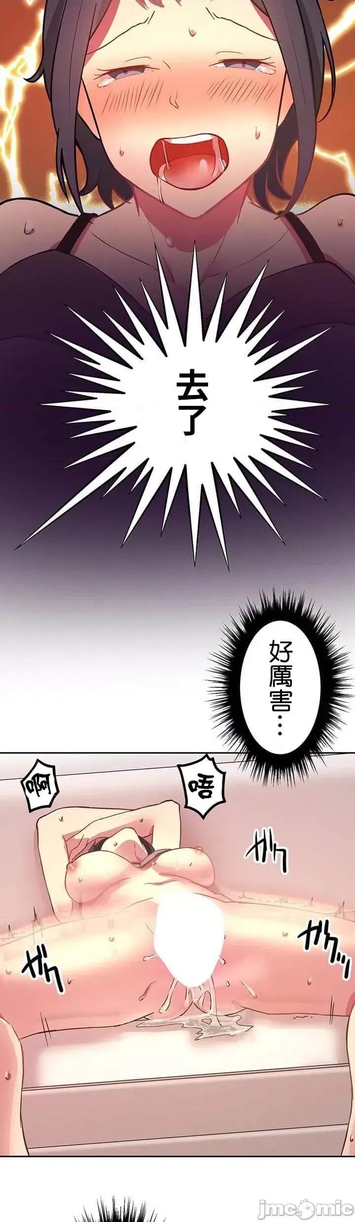真・北漂共生公寓 ~女友与青梅竹马与不认识的傢伙~[禁漫汉化组] [Jの觉醒xデジタル职人STUDIOxGIGATOON Studio]真・上京シェアハウス～彼女と幼驯染と知らない奴～  24/50