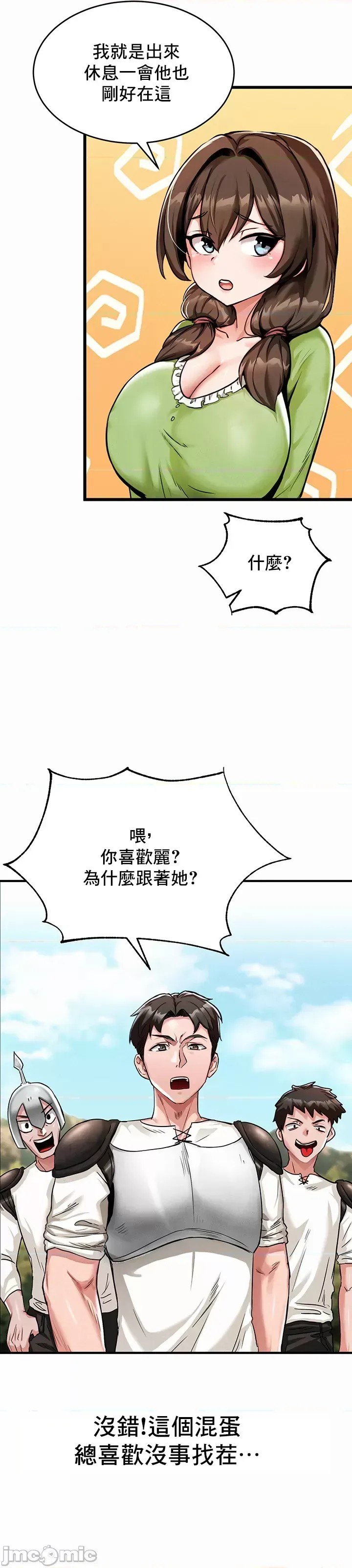 异世界重生之后宫养成记 [禁漫天堂]  37/66