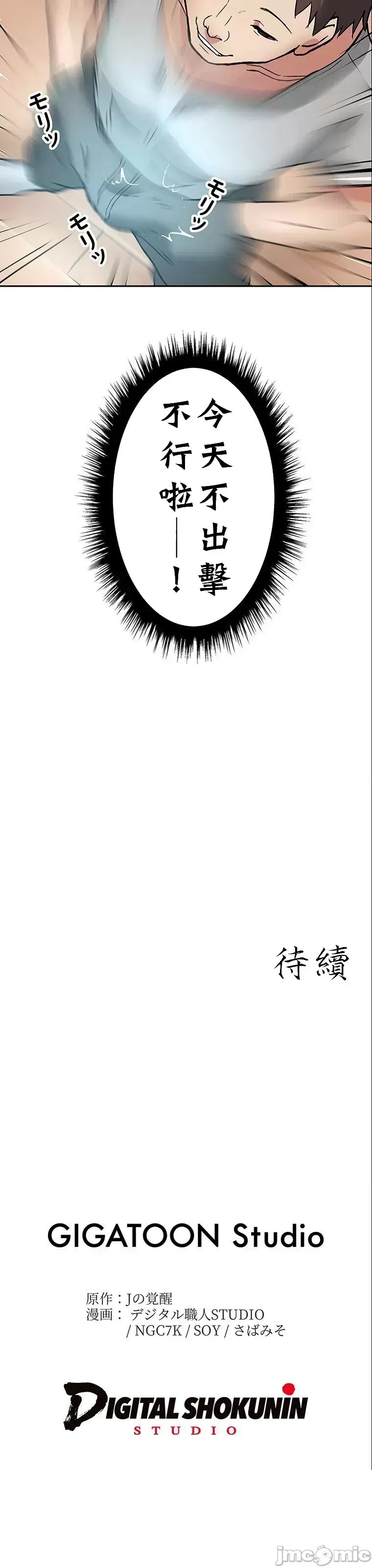 真・北漂共生公寓 ~女友与青梅竹马与不认识的傢伙~[禁漫汉化组] [Jの觉醒xデジタル职人STUDIOxGIGATOON Studio]真・上京シェアハウス～彼女と幼驯染と知らない奴～  62/63