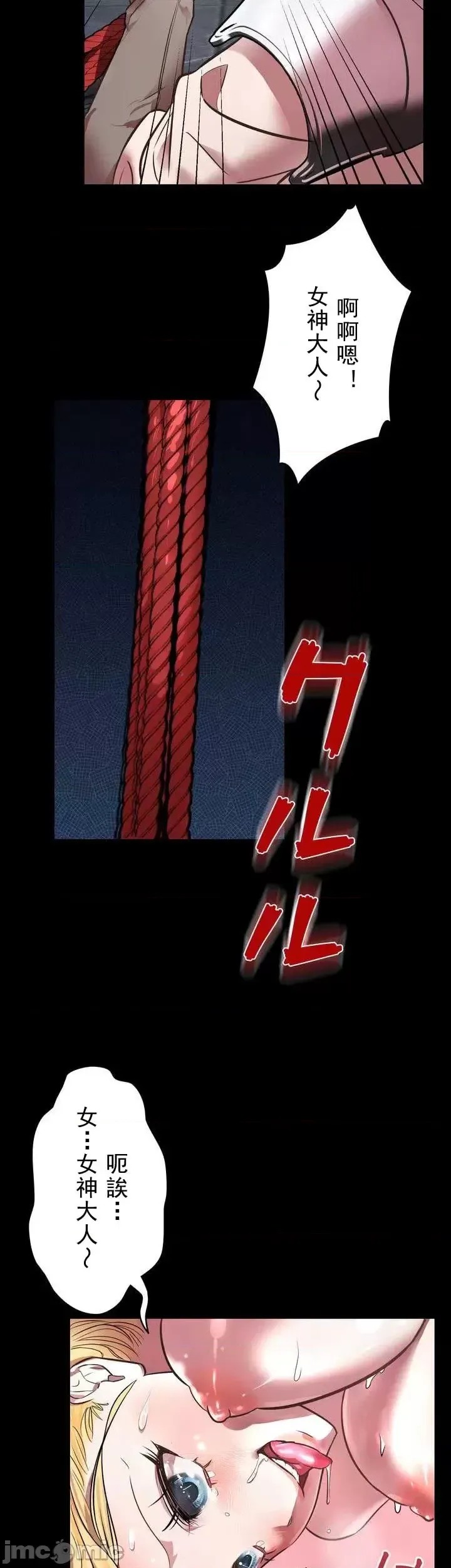 妄想王～用电脑的力量在现实如入无人之境 [禁漫汉化组]  5/41