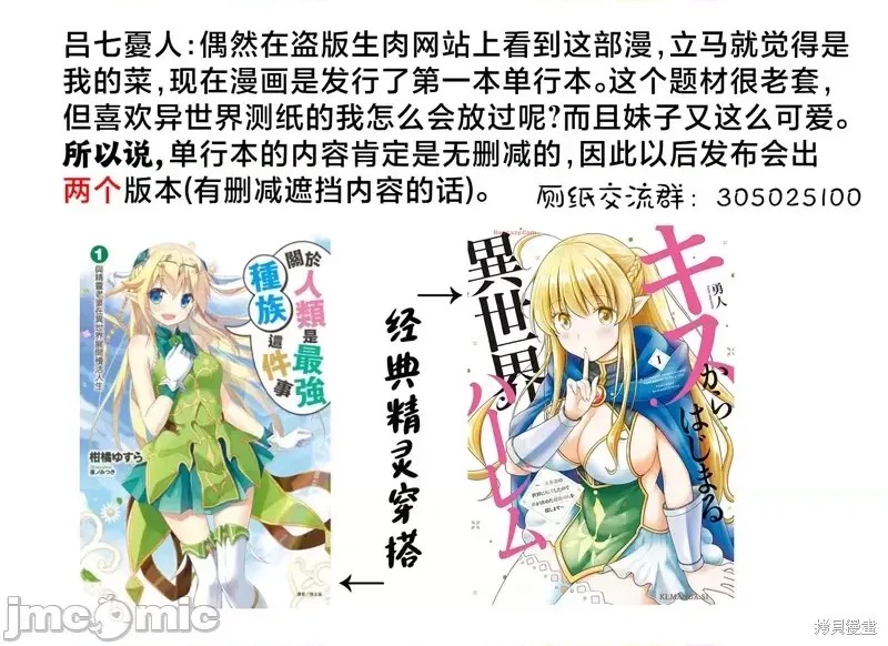 从kiss开始的异世界后宫生活 ~转生一夫多妻的世界寻觅神选命运之人〜[
勇人]スからはじまる异世界ハーレム ～一夫多妻の世界に转生したので神が决めた运命の人を探します～  45/45