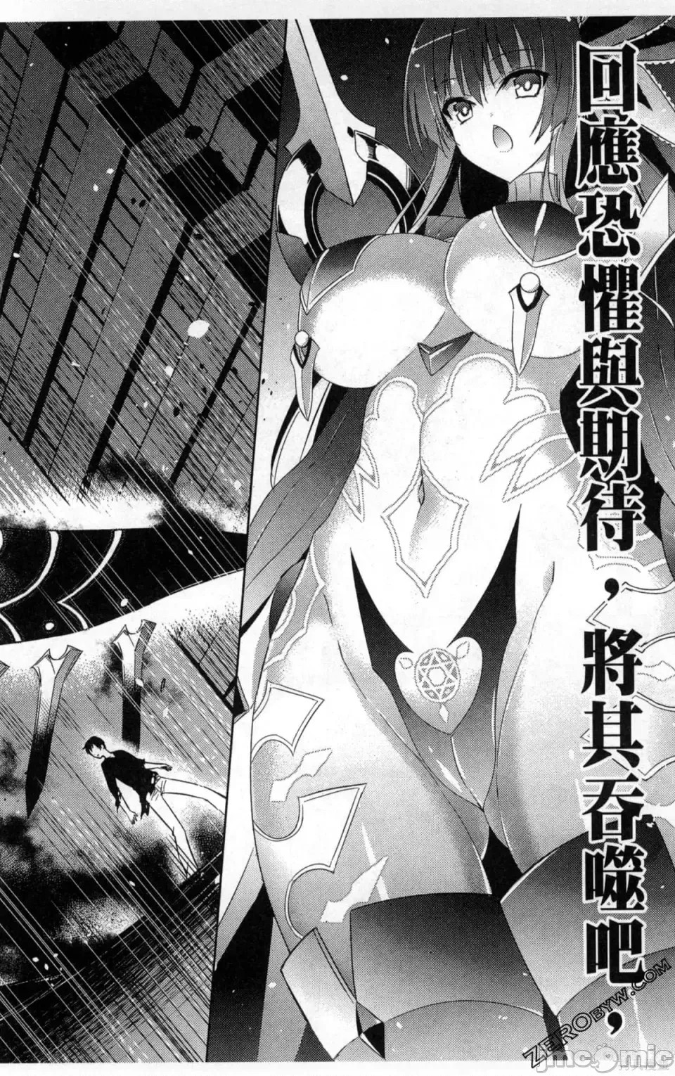 魔技科的剑士与召唤魔王 [禁漫汉化组] [孟伦/CHuN/三原みつき] 魔技科の剑士と召唤魔王  136/159