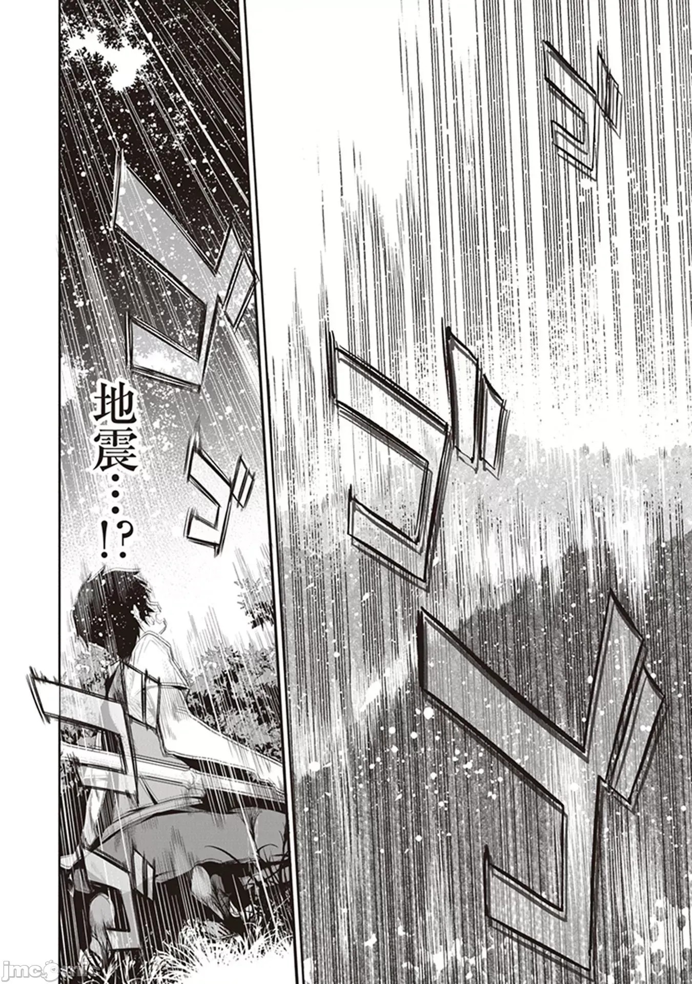 我在异世界因赋预魔法和召唤魔法而左右为难 [ツカモリシュウジ 横冢司 マニャ子] ぼくは异世界で付与魔法と召唤魔法を天秤にかける  9/53