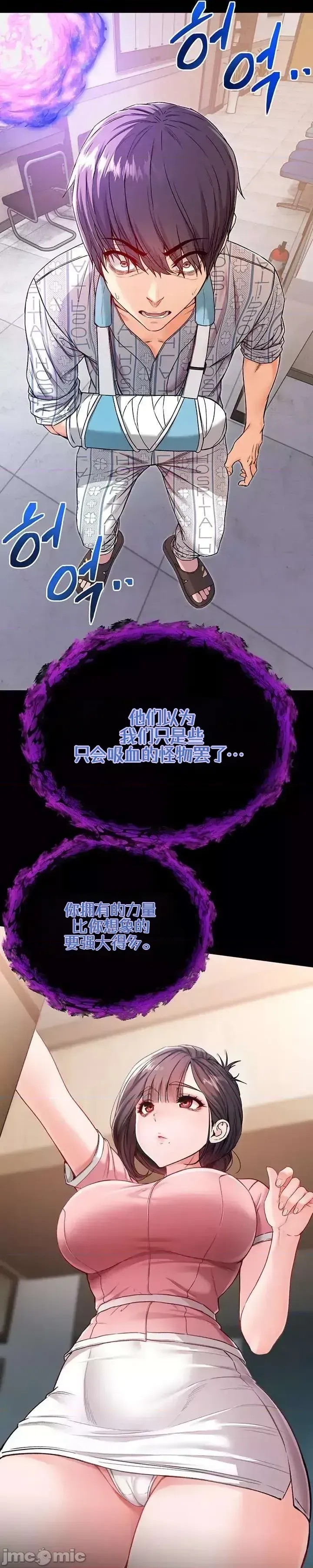 我是吸血鬼  61/73