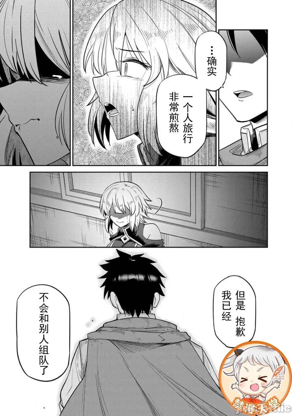 [荒绪择]再会的勇者 1.2 16/24