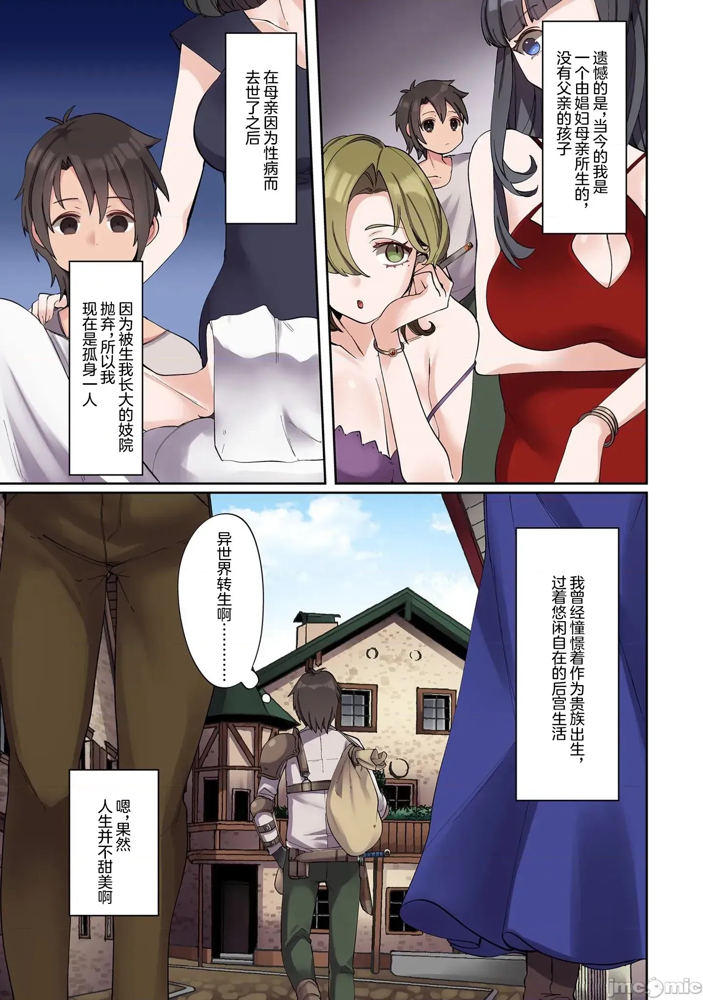 我的升级方式不太对劲[超勇汉化组] [みつあし、柴又]俺のレベルアップがおかしい！  15/39