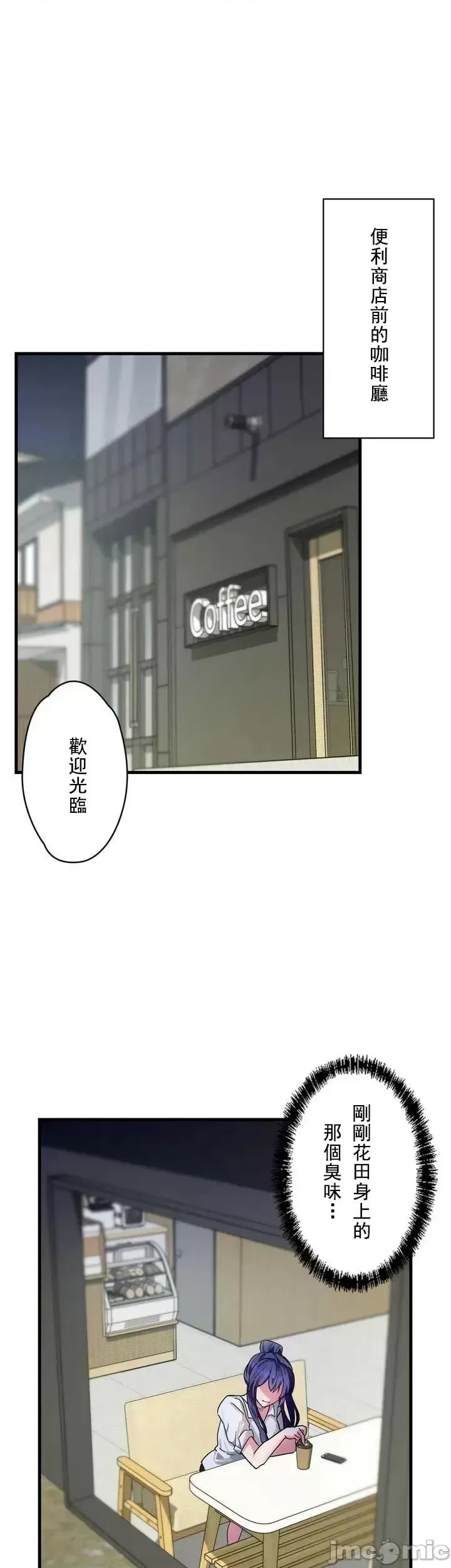 妄想王～用电脑的力量在现实如入无人之境 [禁漫汉化组]  14/64