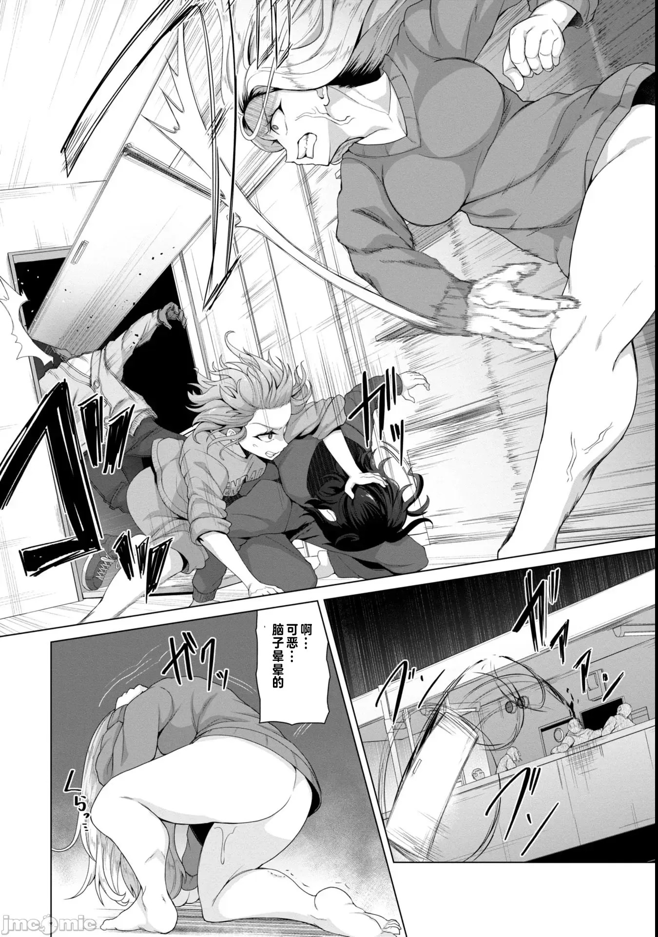 只有我的疫苗能拯救丧尸化的世界[ゴ太郎]俺のワクチンだけがゾンビ化した世界を救える  14/20