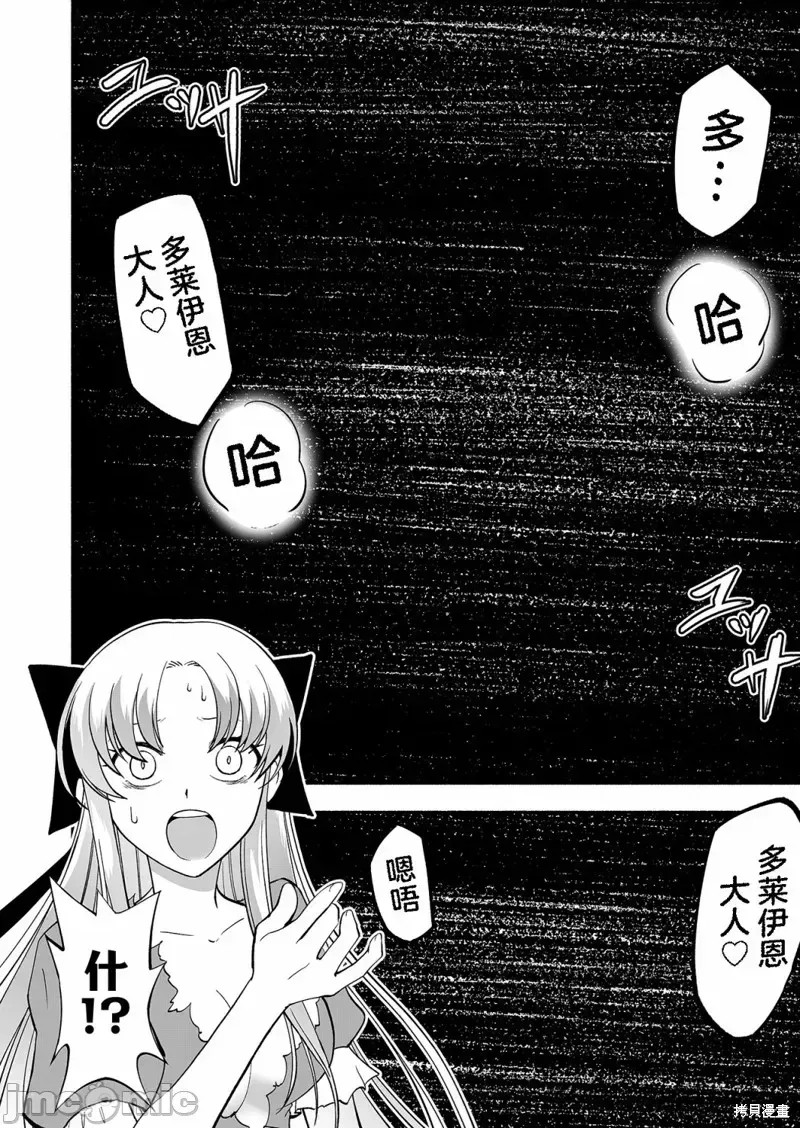 奴隶图鑑 [伊藤ヒロアキ] 固有スキル「奴隷图鑑」  30/44