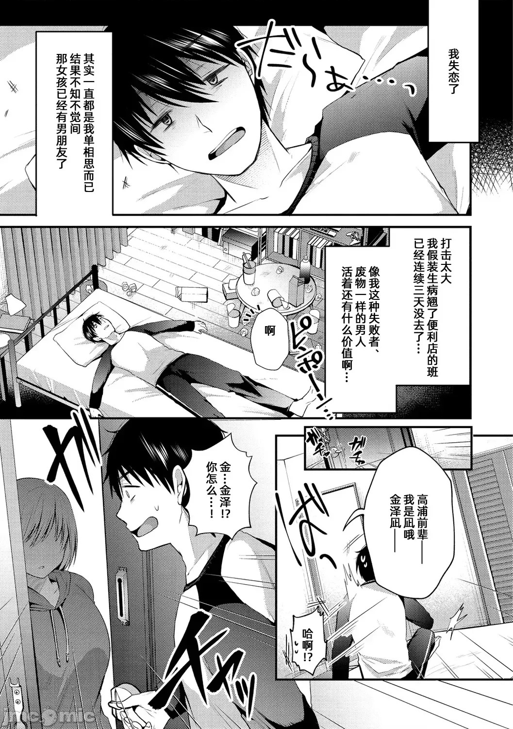 咯吱咯吱，啪啪做爱，抖个不停【雪糕少女汉化组】 [森ぐる太] こちょこちょパコパコびくんびくん 咯吱咯吱，啪啪做爱，抖个不停【雪糕少女汉化组】 [森ぐる太] こちょこちょパコパコびくんびくん 22/189