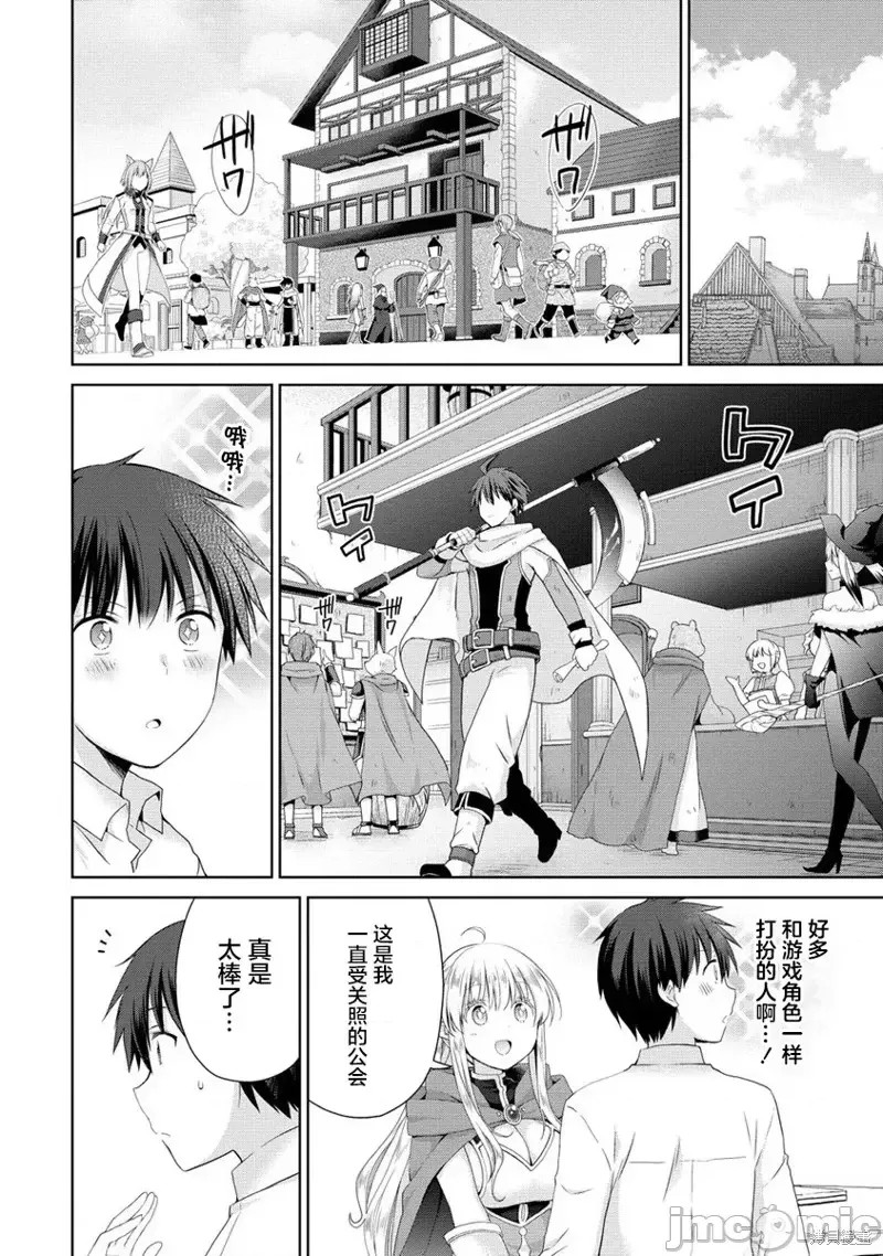从kiss开始的异世界后宫生活 ~转生一夫多妻的世界寻觅神选命运之人〜[
勇人]スからはじまる异世界ハーレム ～一夫多妻の世界に转生したので神が决めた运命の人を探します～ 第2.1话 6/22