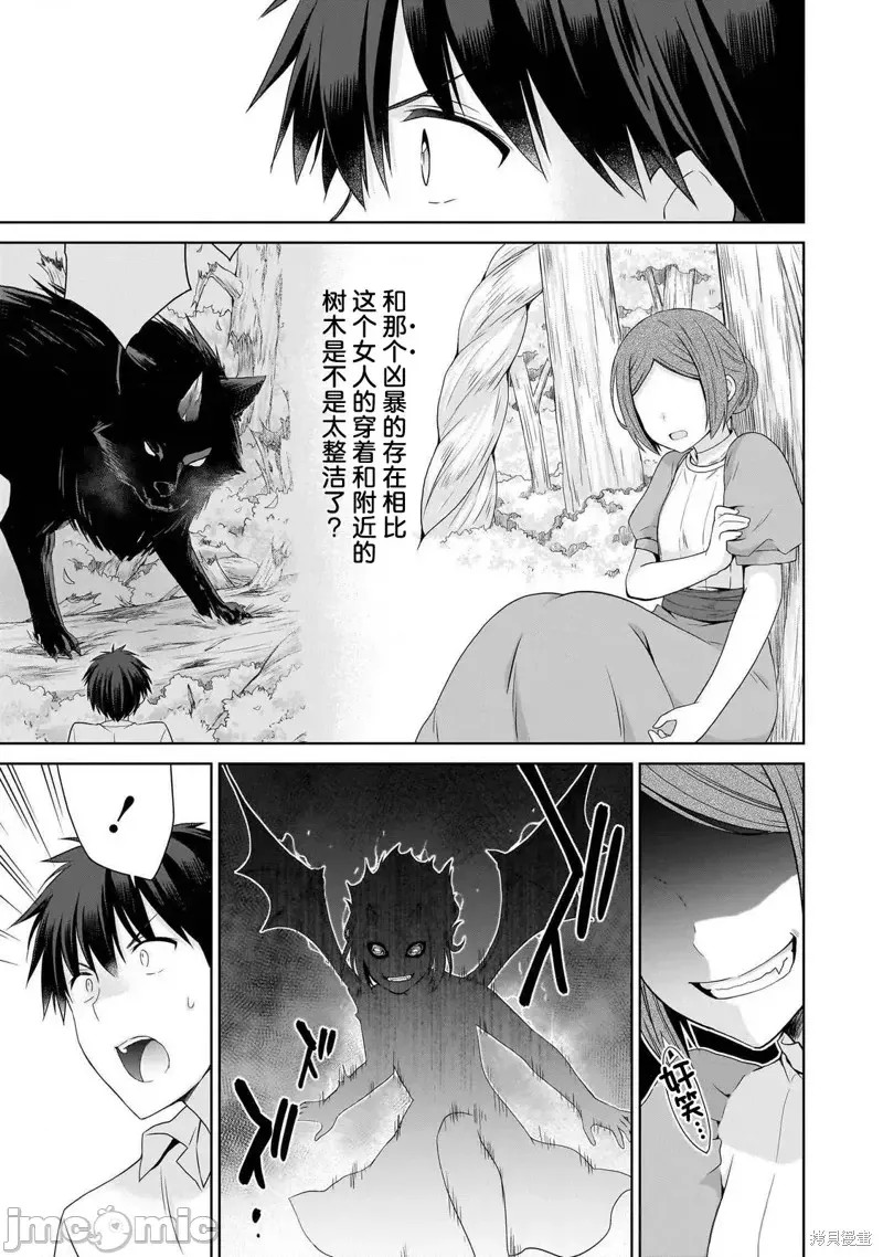 从kiss开始的异世界后宫生活 ~转生一夫多妻的世界寻觅神选命运之人〜[
勇人]スからはじまる异世界ハーレム ～一夫多妻の世界に转生したので神が决めた运命の人を探します～  29/45
